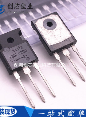 原装正品S20LC20U 40UT 60US 20LC30 TO-247 快恢复整流管400V20A