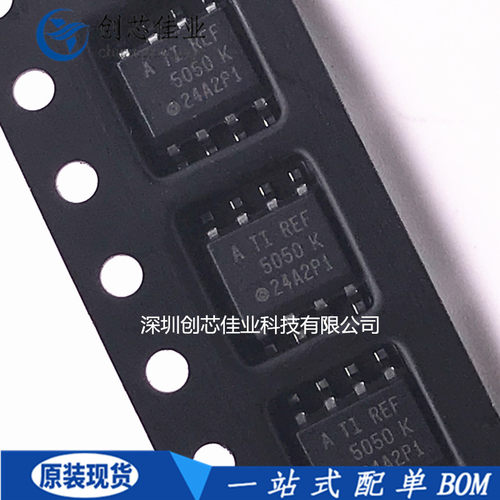全新原装REF5050AIDR REF5050 5050 K贴片SOP8 电压基准芯片 配单