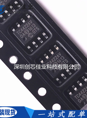 全新原装 TC4422AVOA TC4422AV 贴片SOP8 内存IC 控制器芯片 配单