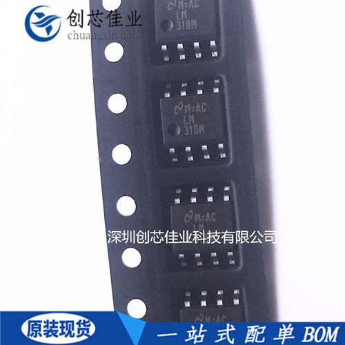 全新原装 LM318M LM318D LM318 贴片SOP8 运算放大器IC芯片 配单