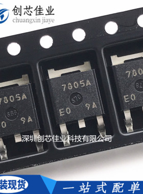 原装正品NJM7805DL1A 7805A JRC7805A贴片SOT252 三端稳压管 配单