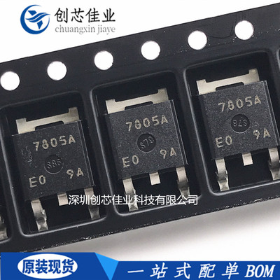 原装正品NJM7805DL1A 7805A JRC7805A贴片SOT252 三端稳压管 配单