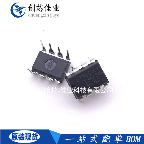 原装进口LM386N-1 LM386N-3 LM386N-4 DIP8 音频功率放大器IC芯片