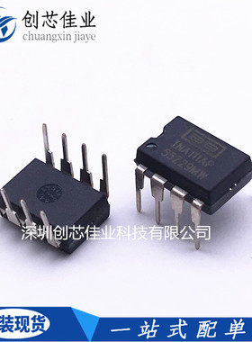 原装正品INA111AP INA111A 直插DIP8 高速FET输入仪表放大器 配单