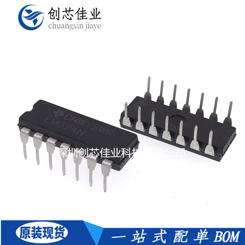 全新原装 LM324 LM324N LM339N 封装DIP14 四运算放大器芯片 配单