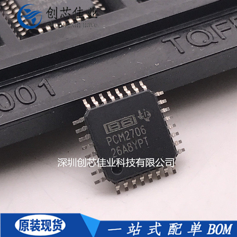 全新原装PCM2706CPJTR PCM2706C PCM2706 QFP32 音频数模转换芯片 - 实物图