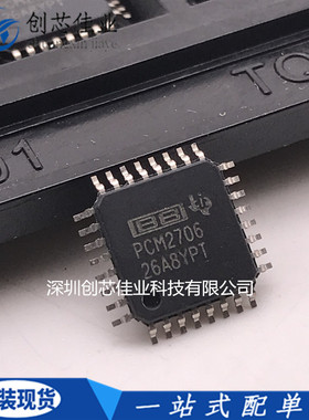 全新原装PCM2706CPJTR PCM2706C PCM2706 QFP32 音频数模转换芯片