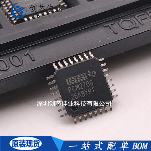全新原装PCM2706CPJTR PCM2706C PCM2706 QFP32 音频数模转换芯片
