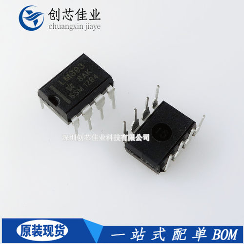 全新原装 LM393N LM393 LM393P 直插 DIP-8 低功耗电压双比较器