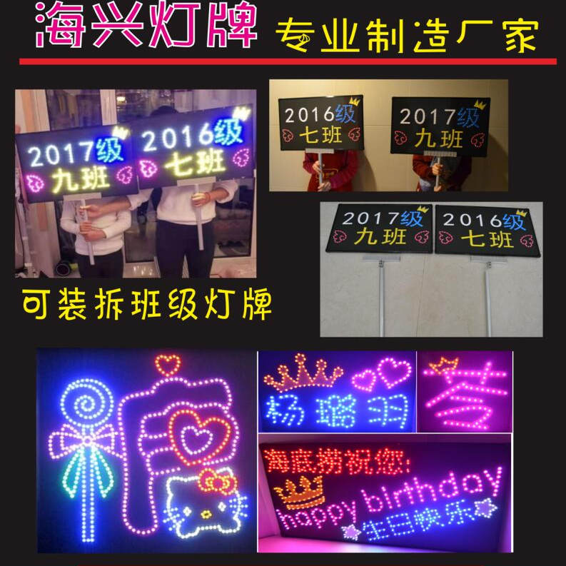 渝班牌歌唱比赛点亮粉丝应援演唱会灯牌加油比赛软布超薄灯牌定制