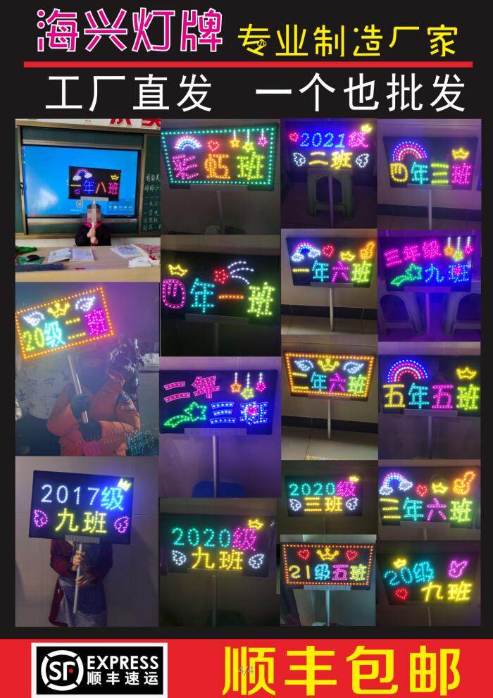 辽明星抖音定做软灯牌歌迷手举定荧光棒/应援棒/灯牌