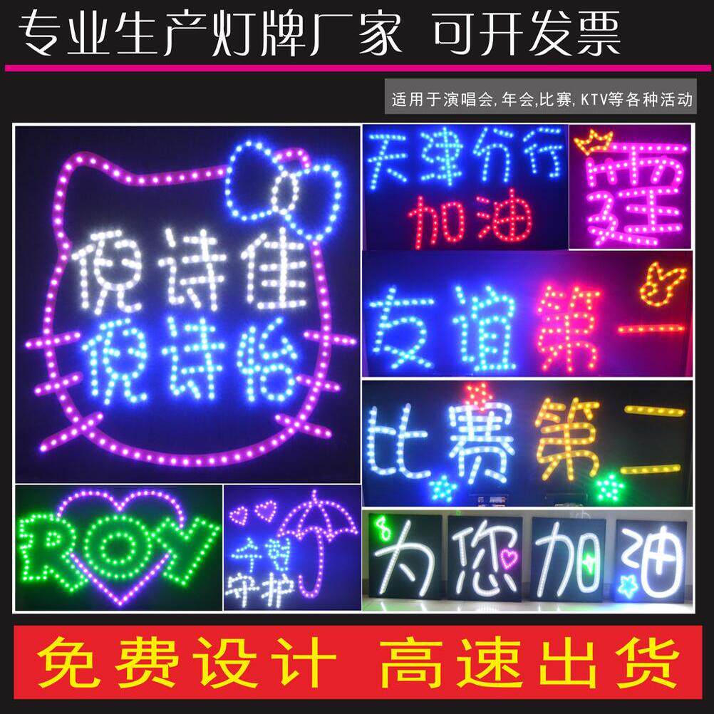 深演唱会手举牌明星粉丝团购宋亚荧光棒/应援棒/灯牌