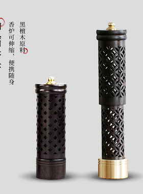 可伸缩线香香筒黑檀木精巧镂空