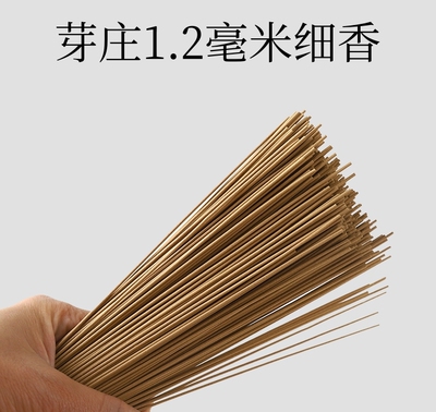 芽庄1.2毫米便携线线香香气清雅
