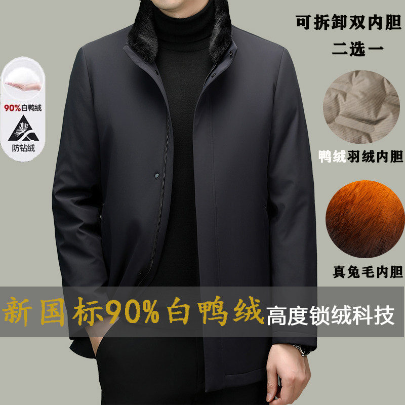 老爷车中老年男士羽绒服
