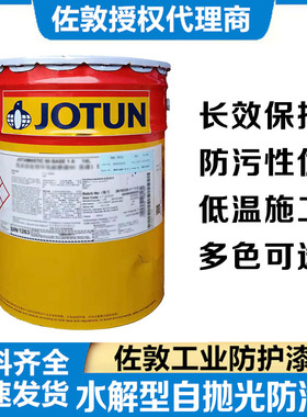 佐敦漆用于新造船舶坞修船体水解型自抛光防污漆SeaForce Active