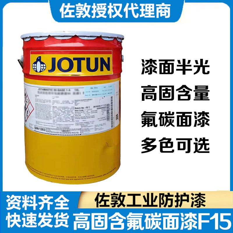 佐敦半光保光性好防腐氟碳面漆