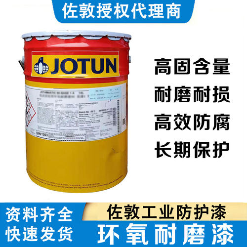 佐敦金属漆耐磨防锈防腐工业油漆