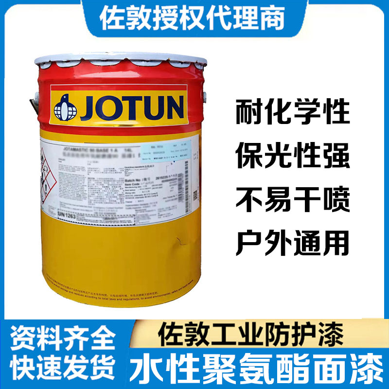 佐敦漆户外通用保光性好水性面漆