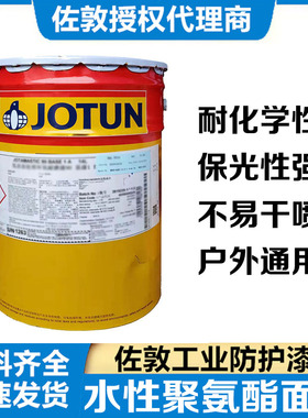 佐敦漆户外通用保光性好脂肪族丙烯酸漆水性聚氨酯面漆Hardtop WF
