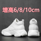 增高鞋 厚底小白鞋 男10cm隐形内增高男鞋 老爹鞋 透气网面运动鞋 夏季