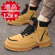 内增高10cm8cm6cm马丁靴男高帮大黄靴透气秋季 12cm 增高鞋 男士 工装