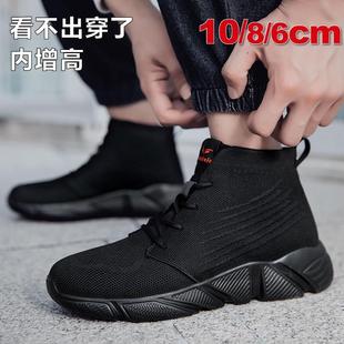 飞织网布鞋超轻厚底百搭内增高10cm8cm6cm运动休闲鞋袜子弹力秋季