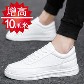 隐形内增高8cm6cm男鞋 休闲百搭小白鞋 潮 男10cm白色板鞋 春夏增高鞋