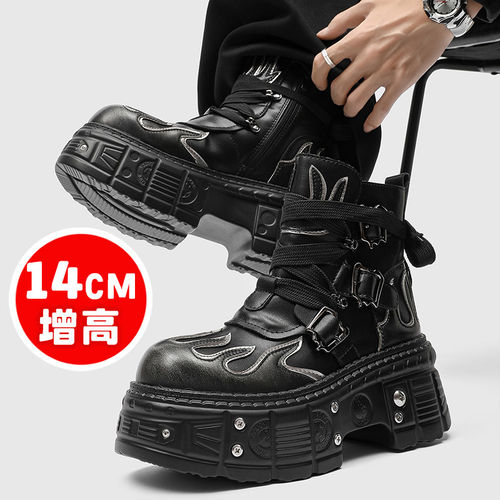 高品质暗黑朋克增高14cm12cm大码