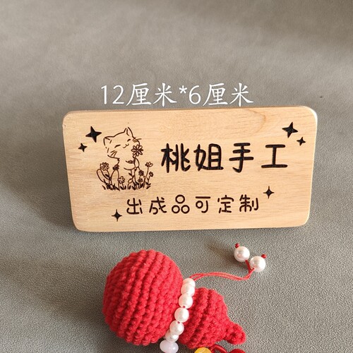 定做个性展示牌木质手作幼儿园拍照道具刻字牌标识牌创意榉木牌
