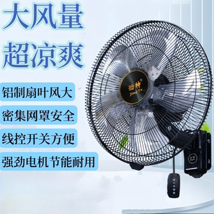 电风扇 劲特电风扇18寸家用壁扇餐厅商务挂壁扇摇头扇强力壁挂式