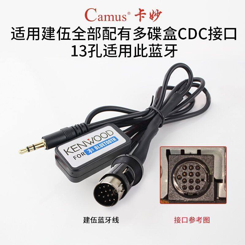 适用于KENWOOD建伍SONY索尼JVC歌乐松下车音响蓝牙cd机AUX音频线