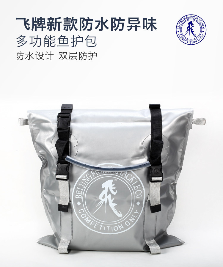 正品飞牌鱼护包渔具包防臭袋 单层双层圆形鱼护手袋 鱼护包 包邮