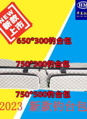 正品包邮华美钓台包包