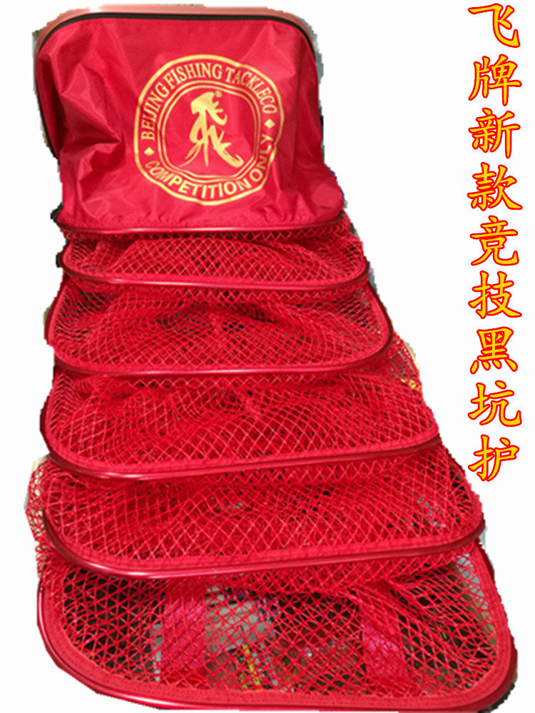 正品飞牌鱼护挂胶方鱼护尼龙挂胶线竞技黑坑护红色带圈飞磕方鱼护