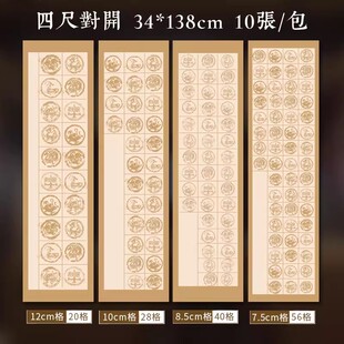 古诗词绝句对联复古蜡染半生熟五言七字古诗词书法毛笔参赛作品纸