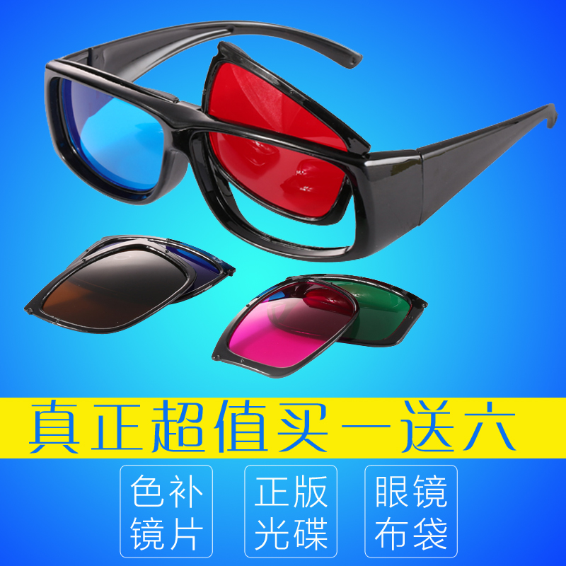 Lunettes 3D REEDOON - Ref 1241658 Image 5