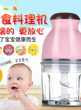玻璃小型电动料理机宝