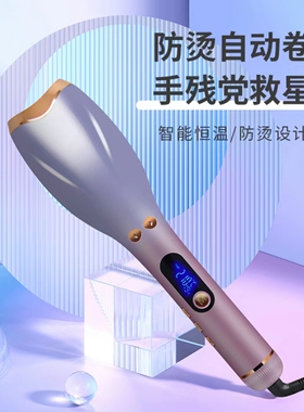 玫瑰自动卷发棒懒人神器