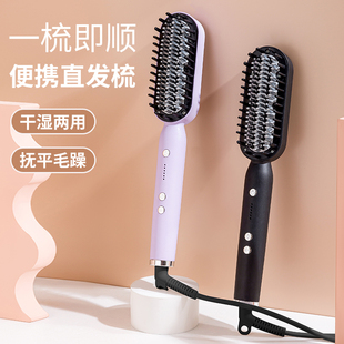 多功能电梳子直发梳干湿卷两用不伤发直板夹懒人直发梳蓬松发夹板
