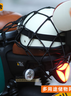 雅迪DQ6s爱玛vava台铃DC6储物网兜改装专用弹力网罩头盔固定配件