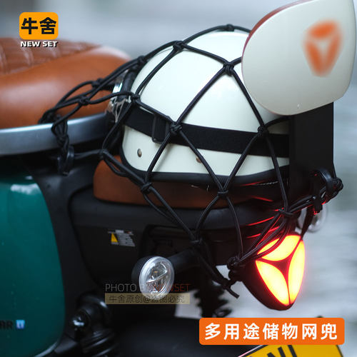 雅迪台铃爱玛网兜头盔网储物网
