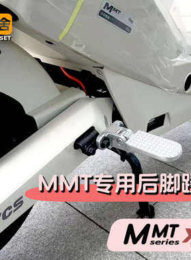 小牛电动车mmt专用改装配件储物网兜折叠后脚踏脚蹬后踏板金属