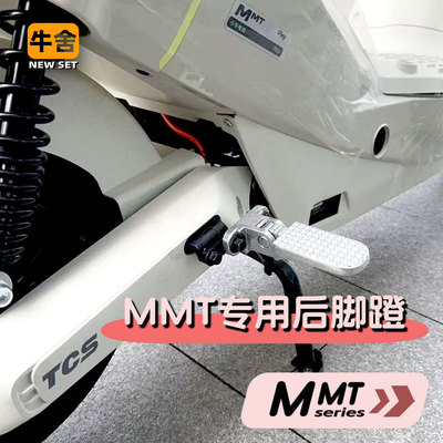 小牛mmt后脚蹬踏板储物网兜收纳