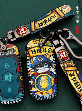 小牛电动车F0钥匙保护套遥控包扣GOVA皮革装饰G0G1F2G3改装C0配件