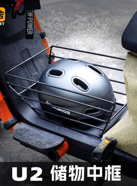 小牛电动车u2全新umax2022款UQi+中置储物框置物收纳篮改装配件