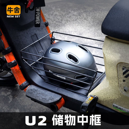 小牛电动车U2储物筐中置篮收纳