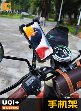 小牛umax u3u2手机导航支架nxt防震u1e电动车f400t收纳mmt骑行uqi