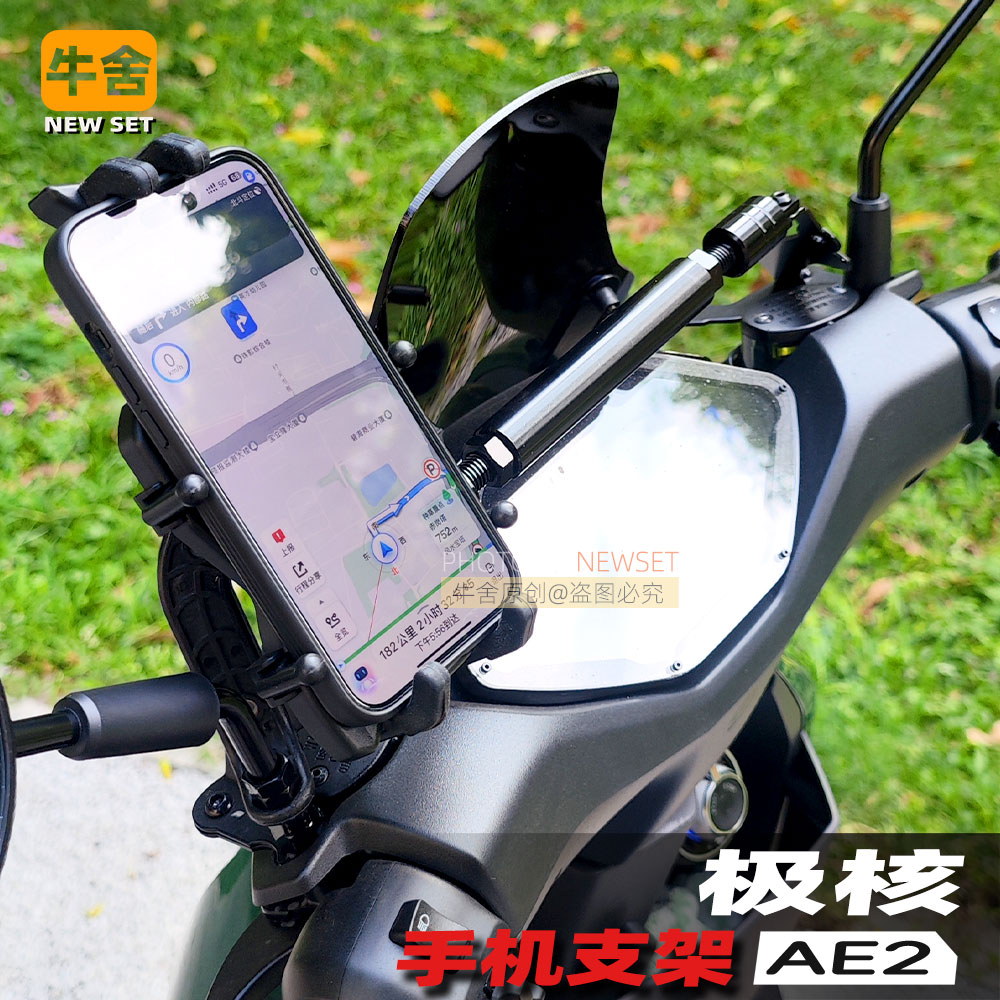 极核AE5手机支架导航架稳固防抖