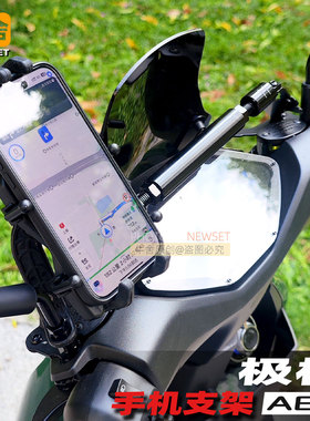 核极ae5i ae2电动车ae8摩托ae4手机导航支架收纳复古改装配件ez3i